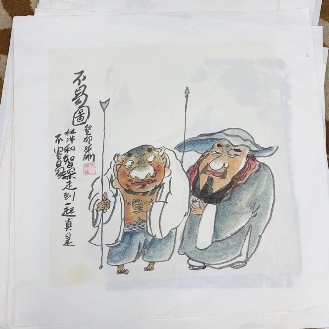 国画侯耀刚三尺斗方艺