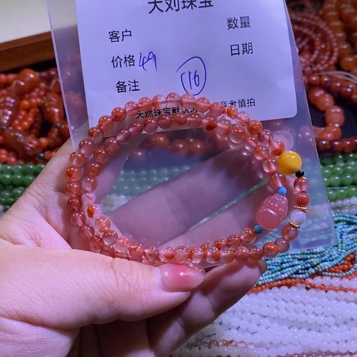 南红玛瑙未镶嵌手链