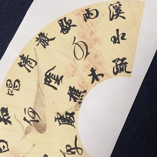 书法张建东老师书法作品