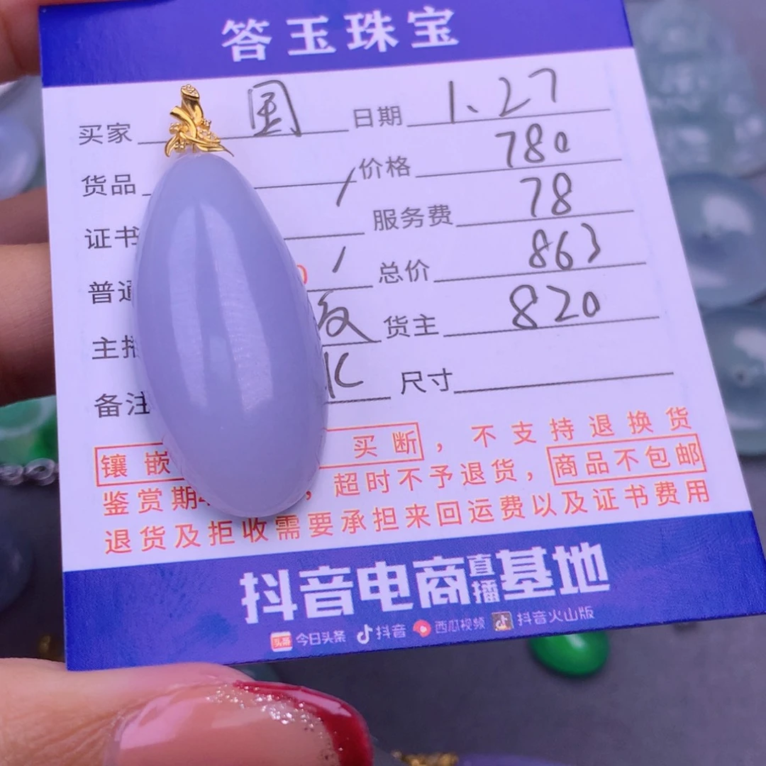 翡翠挂件18K金镶嵌国*