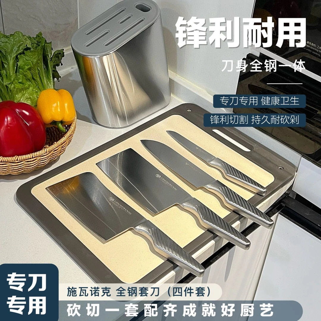 【银离子抗菌】德国施瓦诺克鹰翼系列 全钢套装厨房切菜斩骨