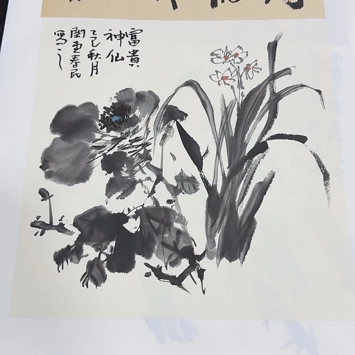 书法墨色1平尺111111