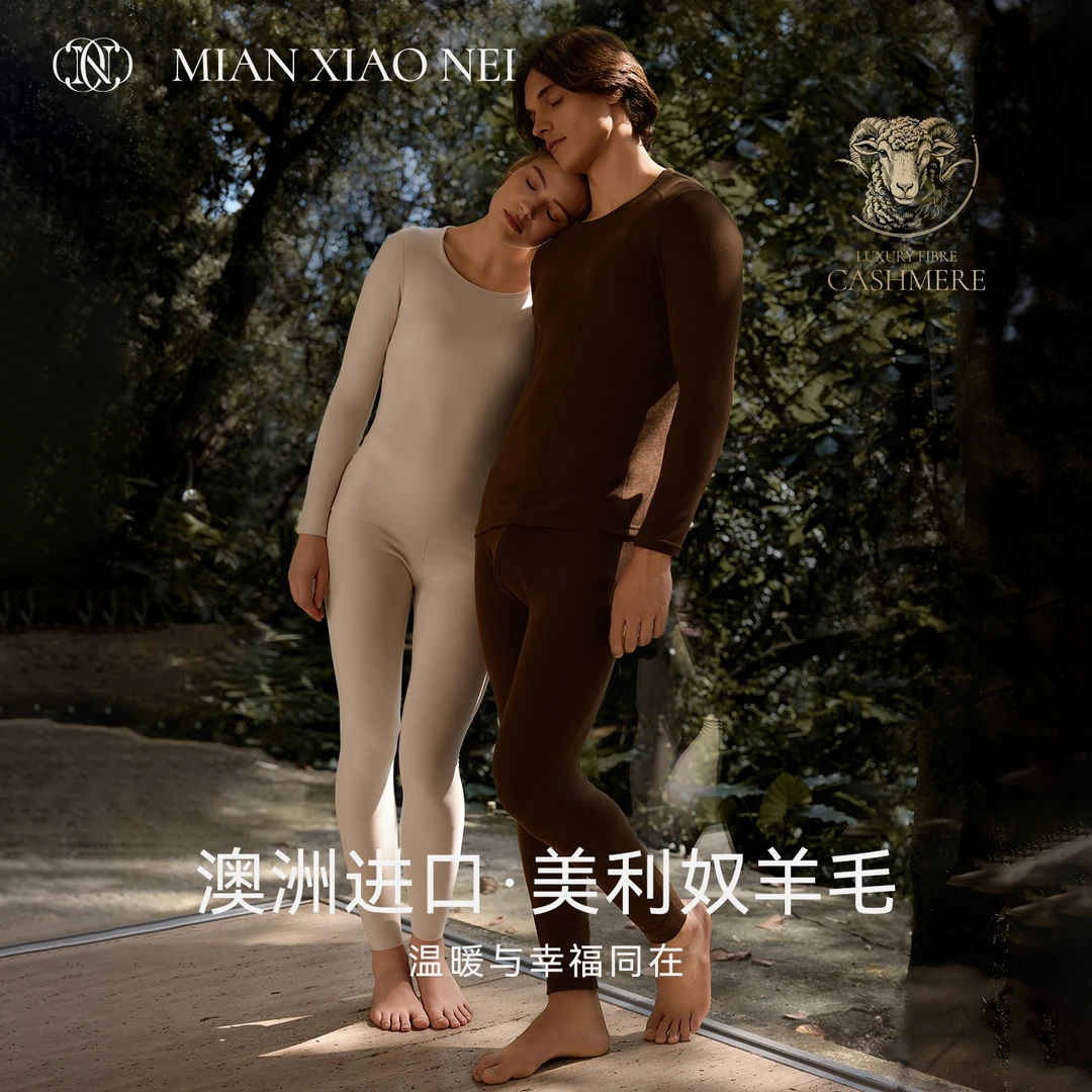 棉小内美利奴羊毛保暖内衣女士2025秋冬发热加绒加厚秋衣裤套装男