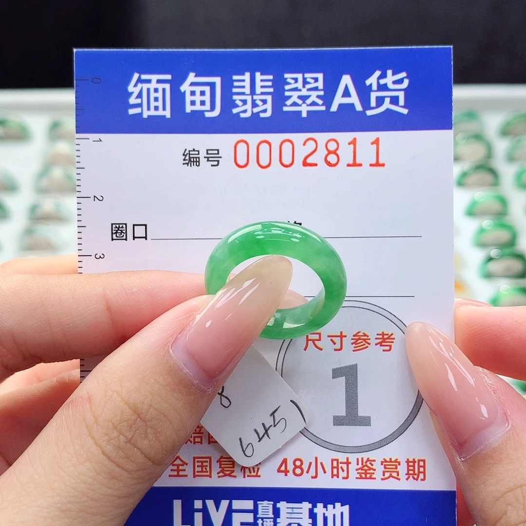 未镶嵌戒指翡翠8号