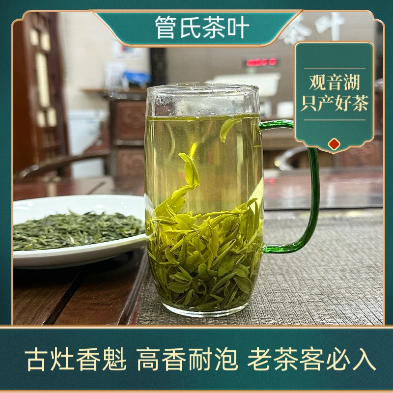 【古灶香魁】2025新茶湖北孝感管氏优质精选浓郁栗香绿茶250g