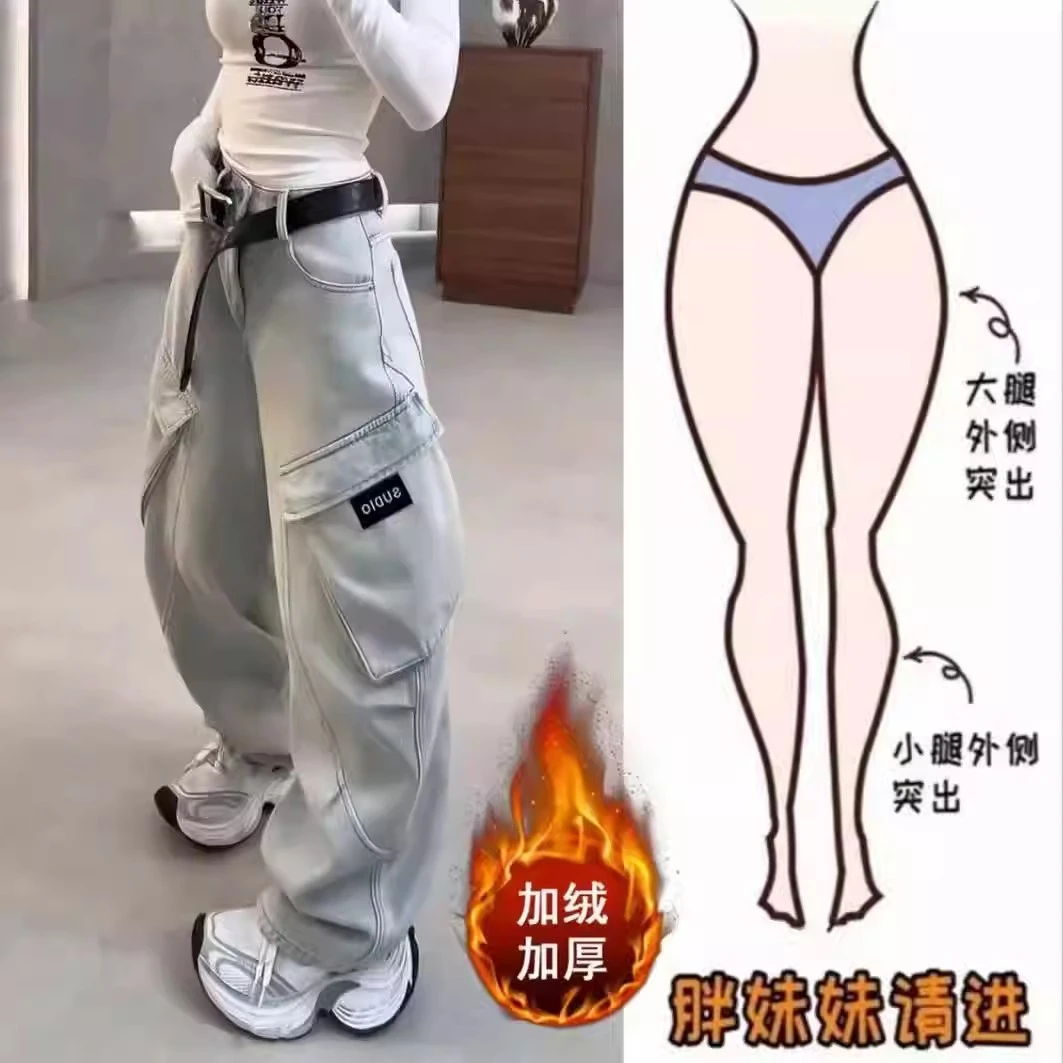 百搭显瘦阔腿拖地裤今年冬季加厚加绒大口袋工装牛仔裤女