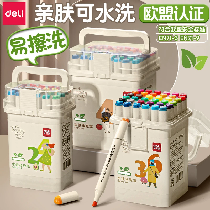 得力马克笔水彩笔儿童可水洗无毒小学生幼儿园专用水彩笔丙烯