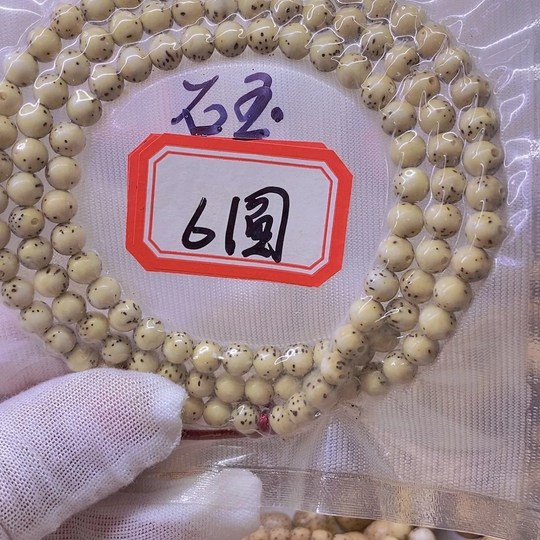 星月菩提手串999999999