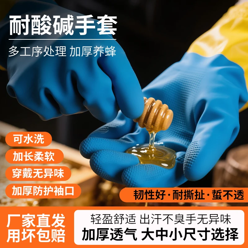 养蜂用黄蓝双色柔软不伤蜂蜂具防刺穿防蛰橡胶加厚透气加长防护
