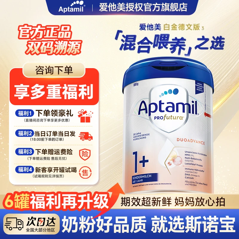 【德白1+段】爱他美白金德文版适合1岁以上婴幼儿婴儿奶粉正品
