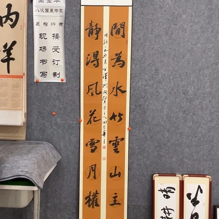 书法回金华老师风花雪月175×32