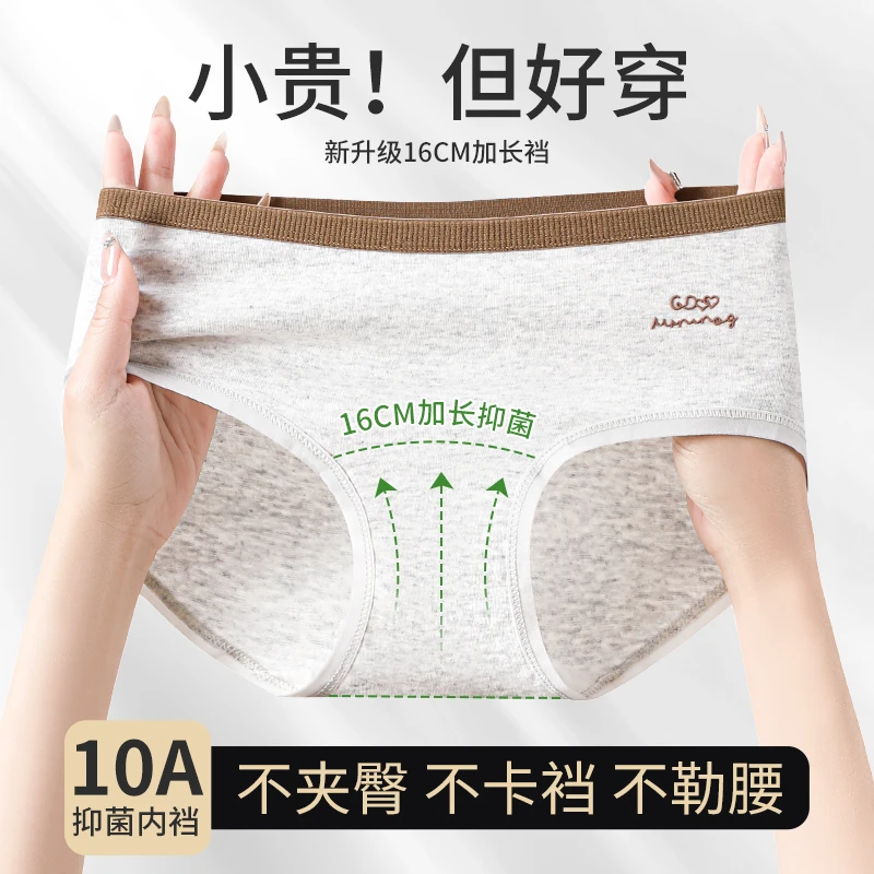 温暖印象欧若风内裤女款大码中腰透气10A抑菌棉裆女士三角内裤