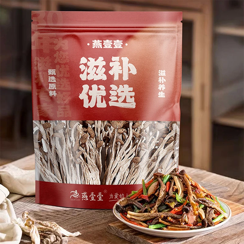 精选新货鹿茸菇干货不开伞无硫鹿茸菌煲汤食材脆脆菇散装菇类250g