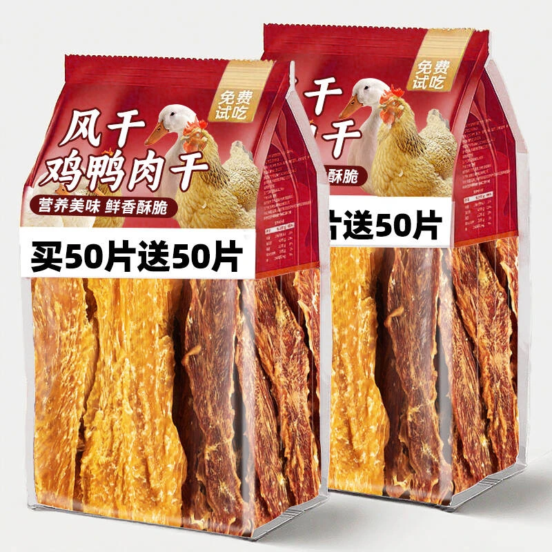 鸡鸭肉干宠物零食猫咪零食鸡胸肉片鸭肉干营养风干鸡小胸块磨牙棒