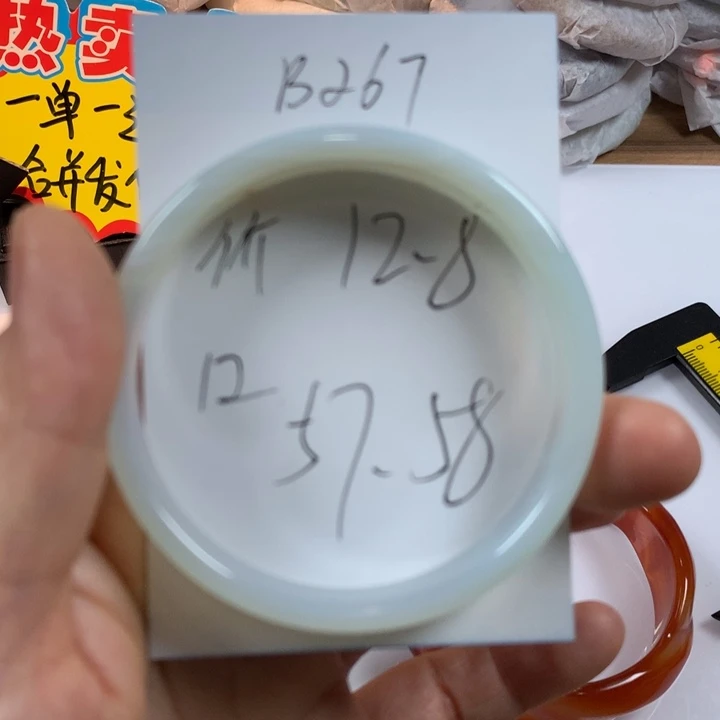 玛瑙/玉髓未镶嵌手镯
