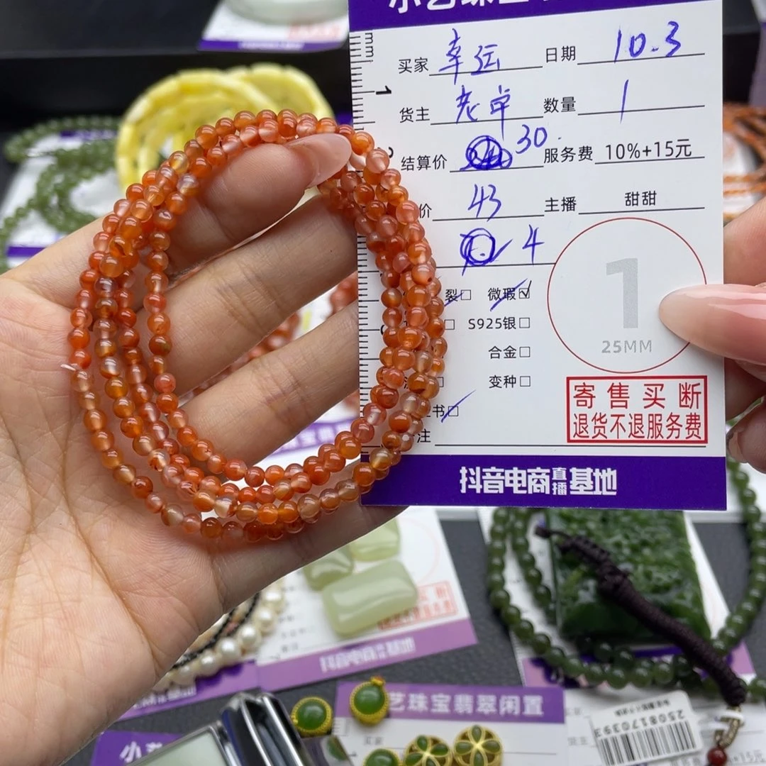 *****南红玛瑙未镶嵌手串