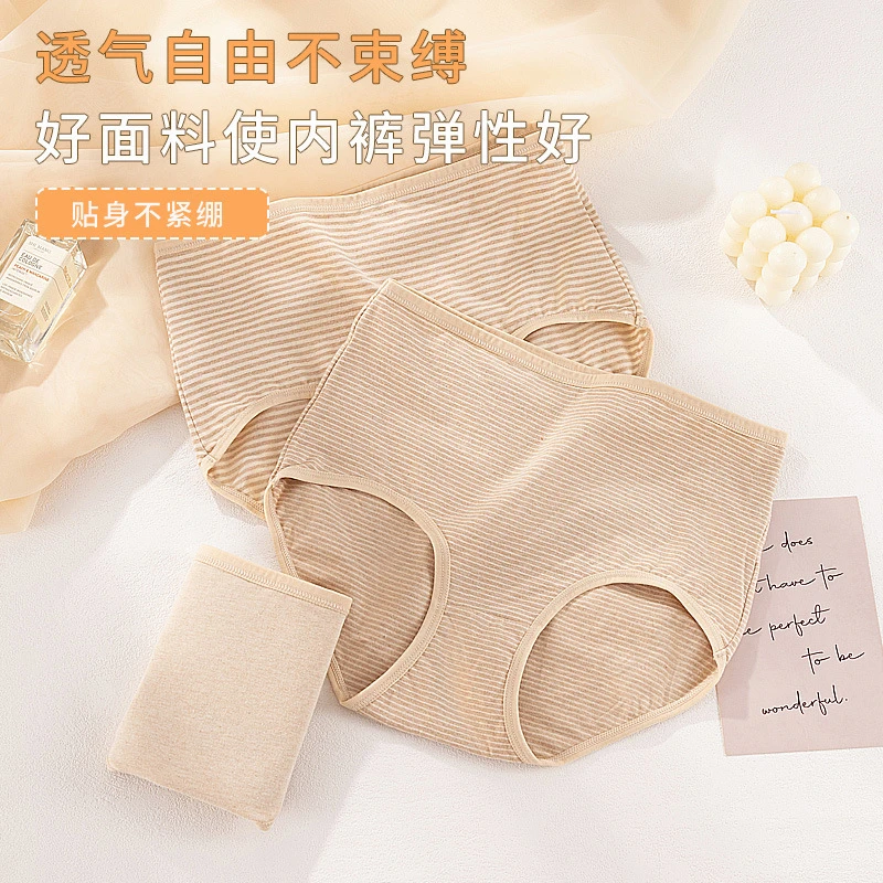 新疆彩棉女士高腰内裤 三条装 2052
