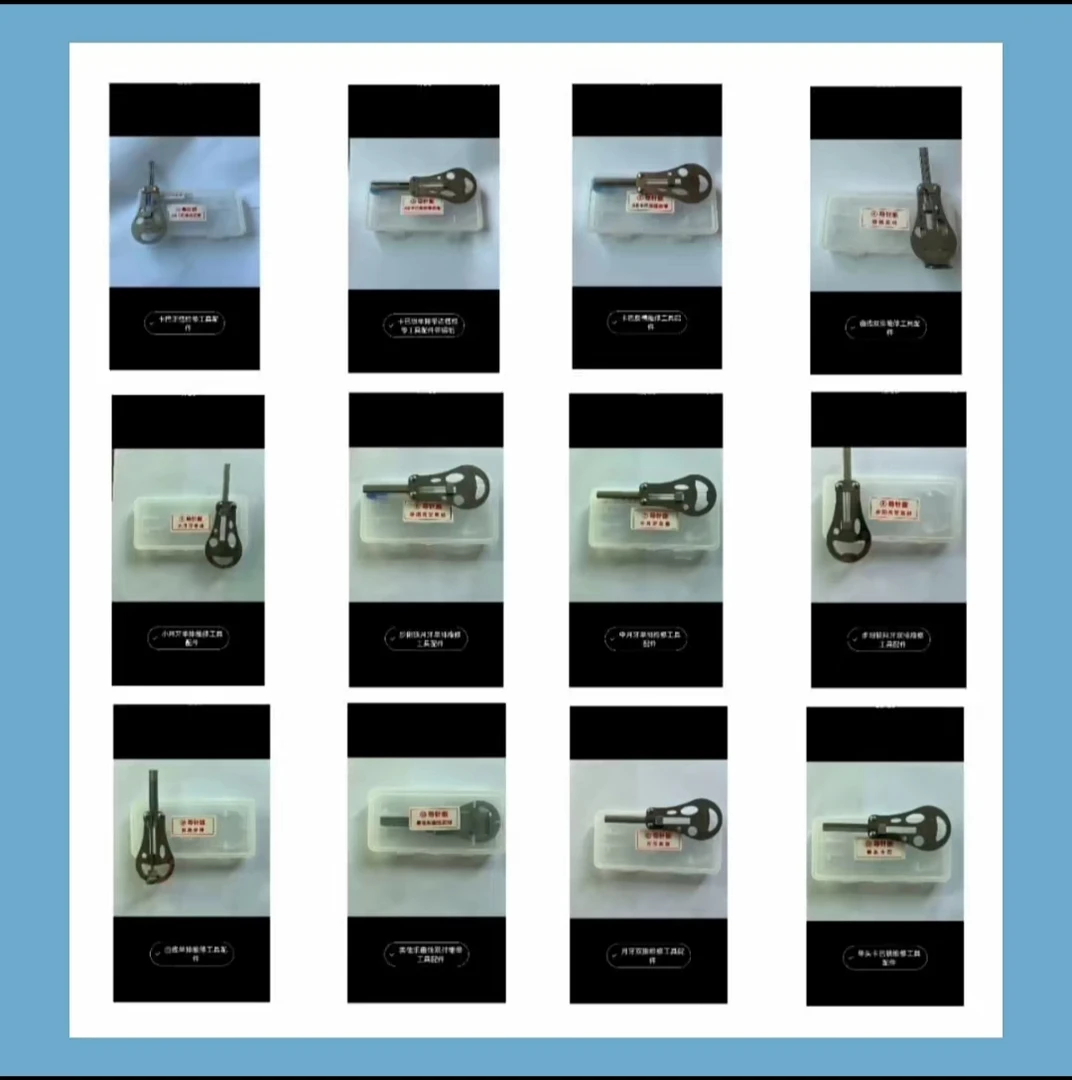 导针版卡巴锁大全维修检测工具