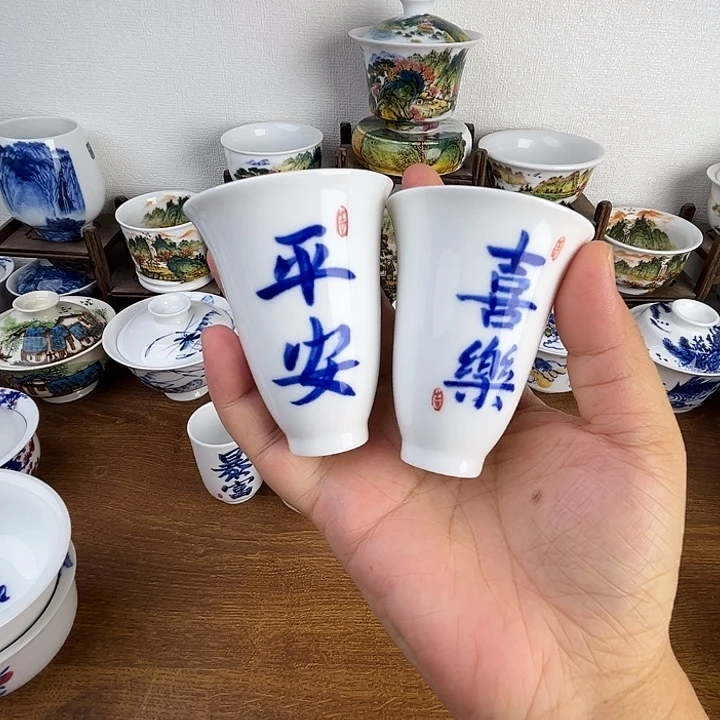 忠意堂釉下彩书法对杯微瑕不退