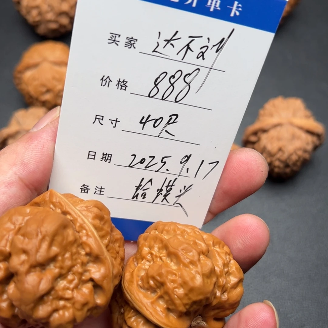 达****把件文玩核桃蛤蟆头