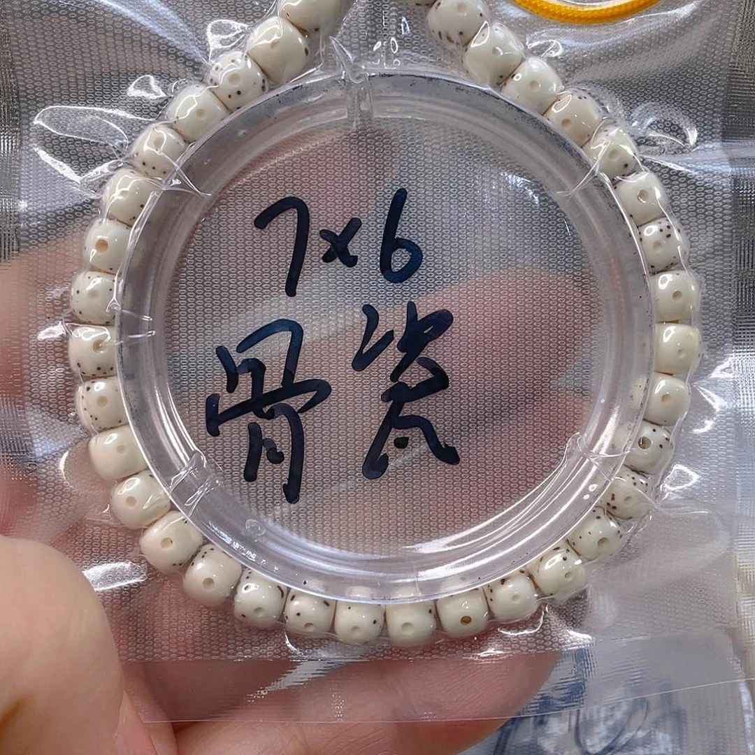 星月菩提手串原生态骨瓷白数星星手持尺寸7/6