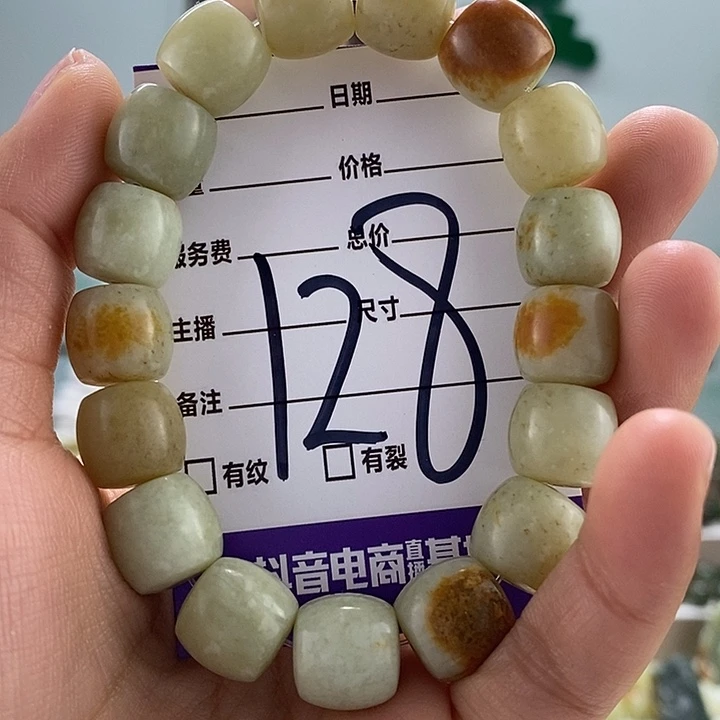 透闪石质玉手链未镶嵌