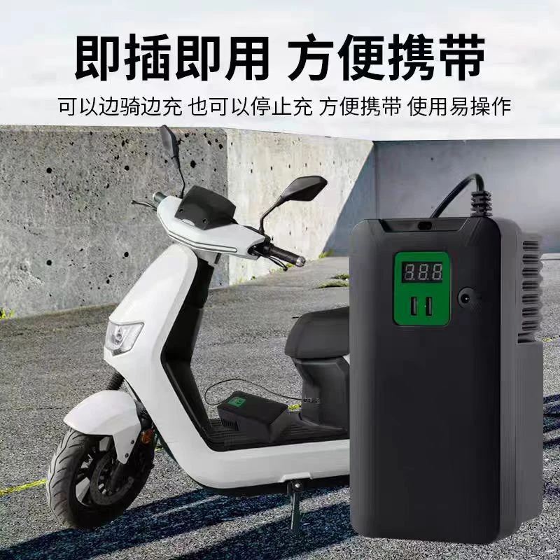电动车充电宝增程器长续航两轮电瓶车60V70V72V电池应急移动电源