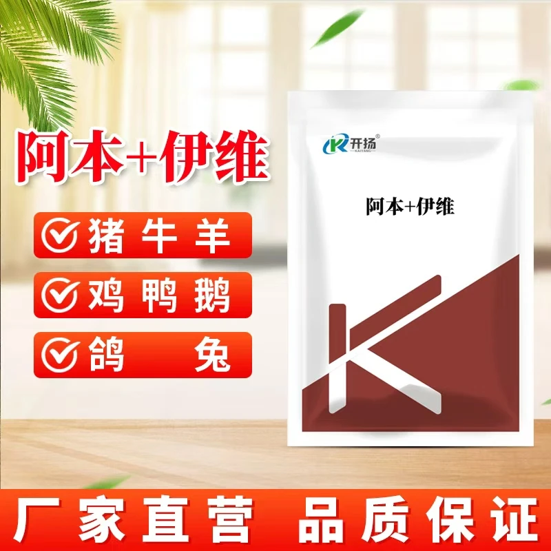 猪牛羊鸡鸭鹅鸽兔狗养殖场全蟲净（小强聊养兔）