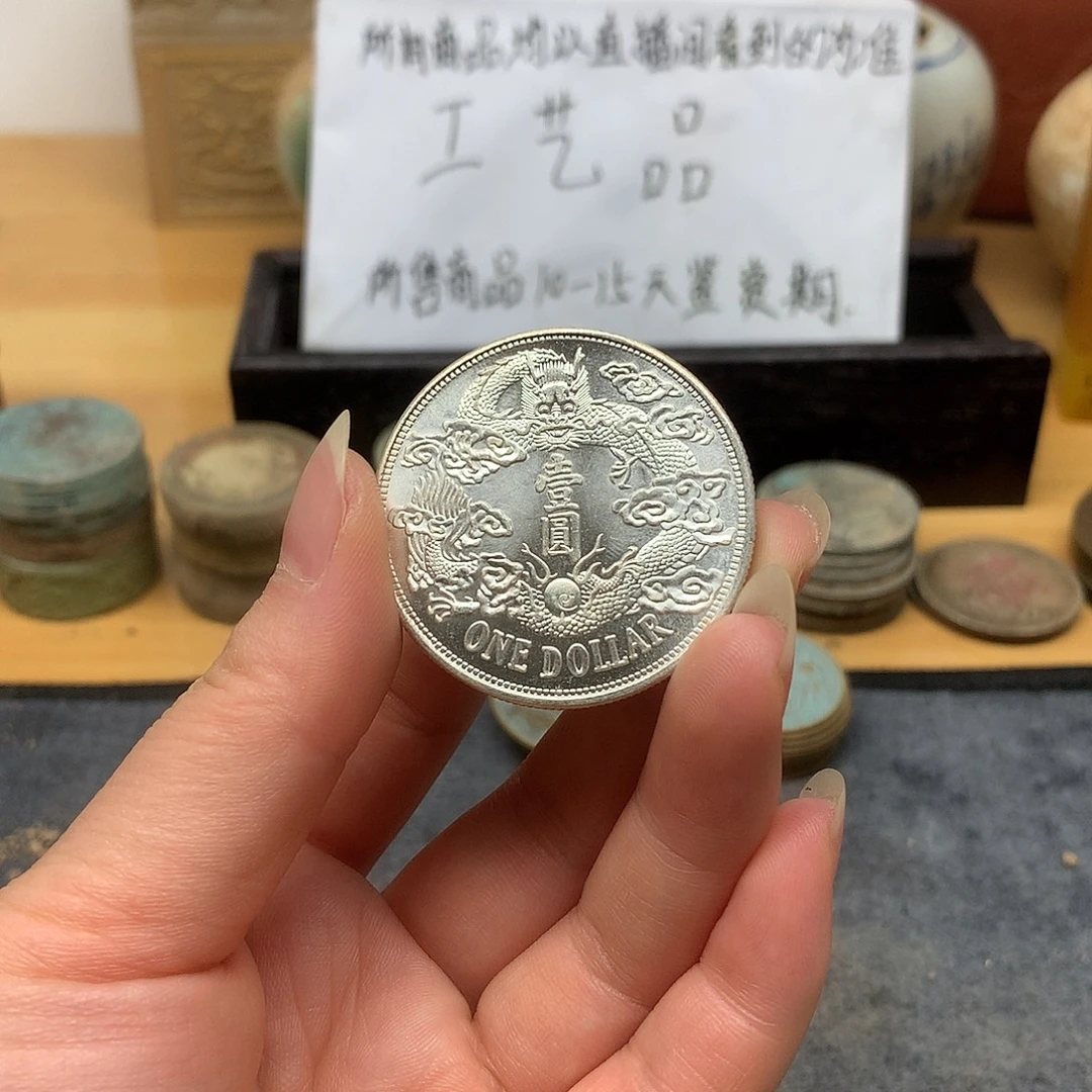 一手币子复古工艺品