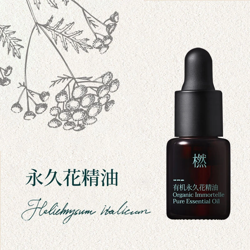 橪 有机永久花精油  2ml
