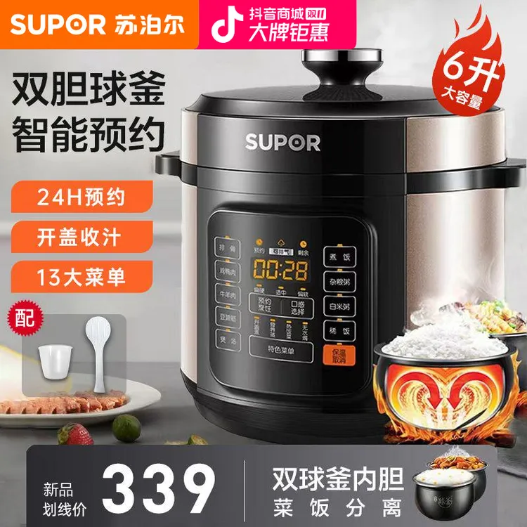 苏泊尔电压力锅6L家用2-8人大容量双球釜内胆电高压锅电饭煲一体