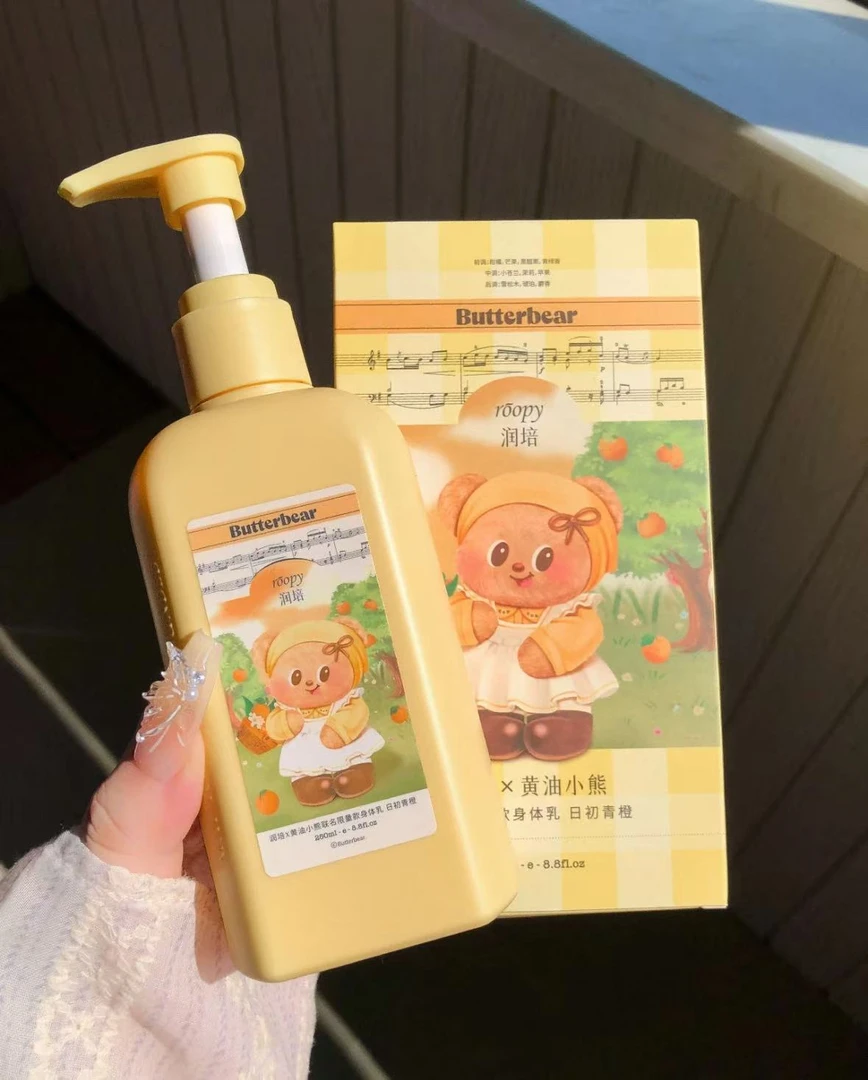 黄油小熊身体乳保湿滋润清爽不粘腻持久留香秋冬适用