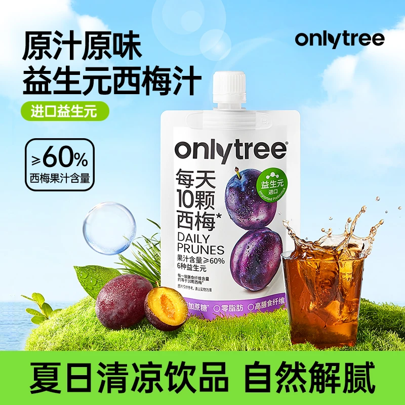【OnlyTree】益生元西梅纤维果饮0泻药含膳食纤维大餐浓缩聚会饮料D