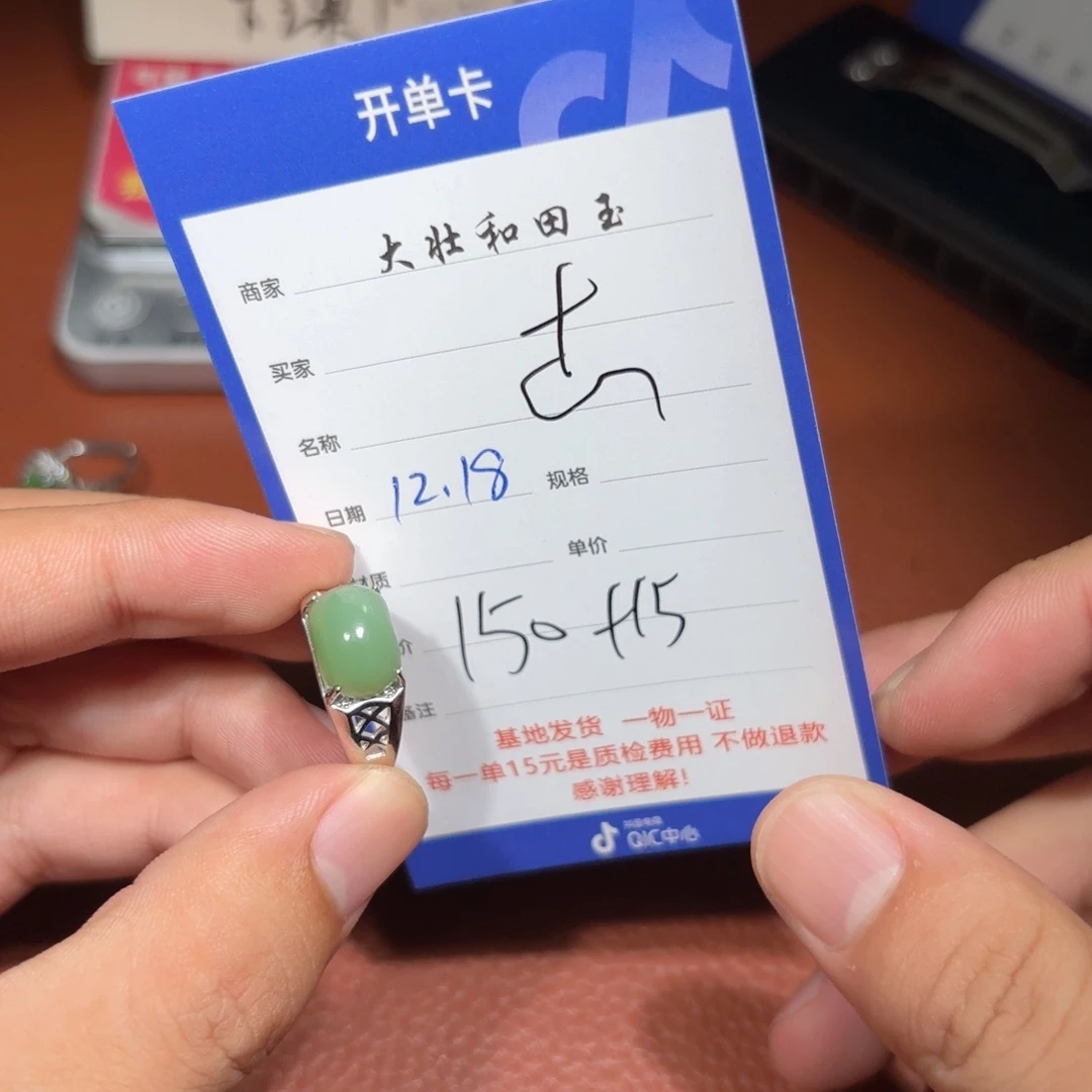 未镶嵌和田玉挂件杰