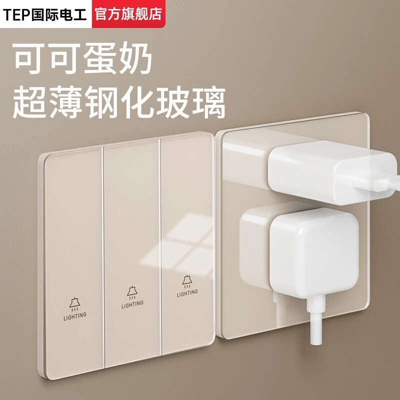 TEP国际电工超薄钢化玻璃米黄色面板一开五孔16A开关插座全屋套餐