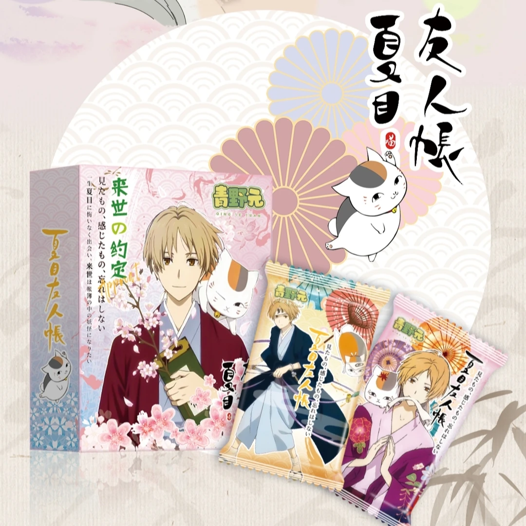 【拆盒】青野元夏目友人帐国产同人二创收藏卡牌盲
