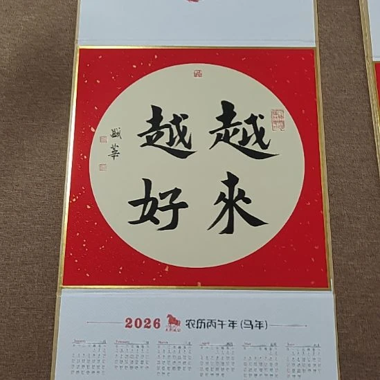 书法庄盛华书法作品