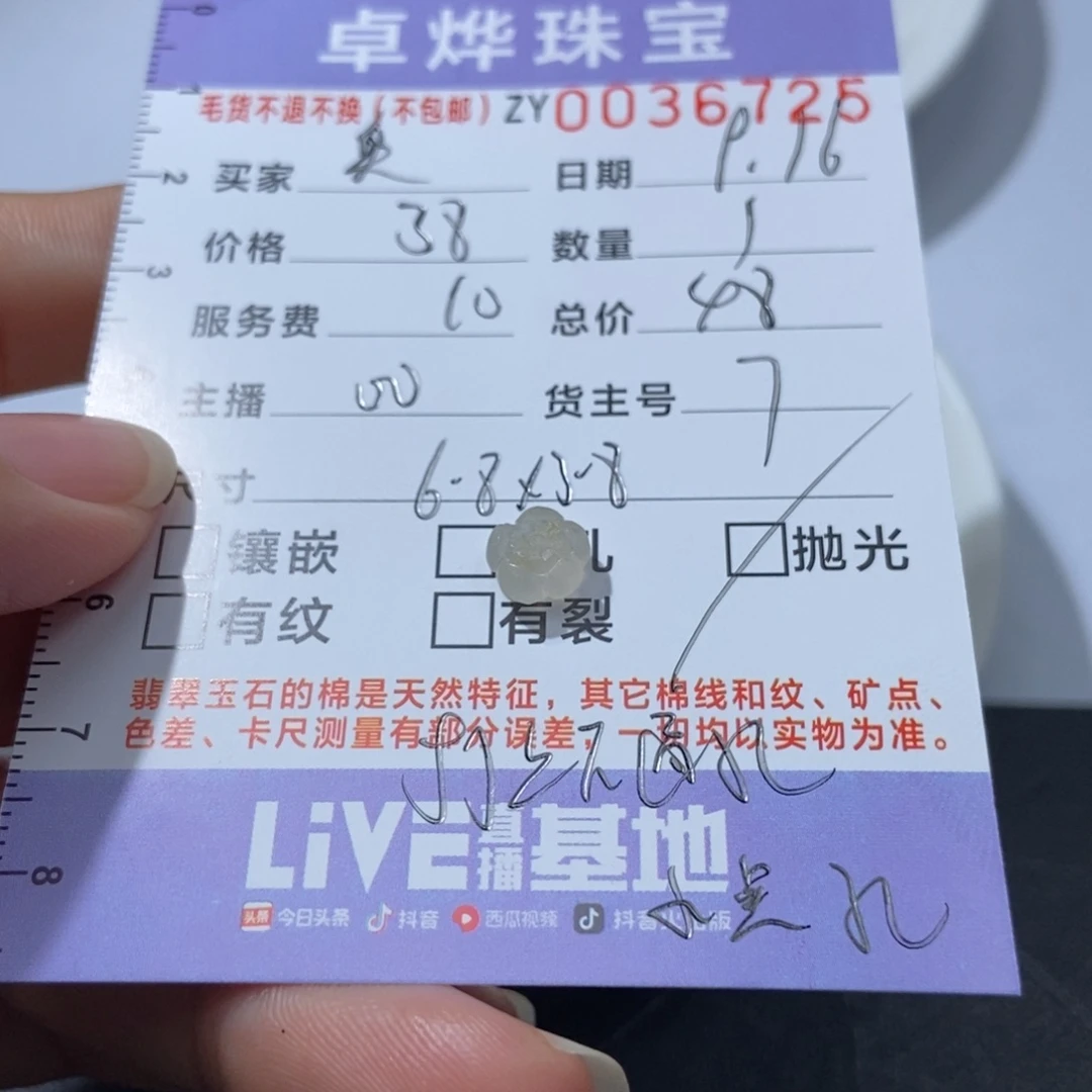爱***曼未镶嵌定制翡翠翡翠