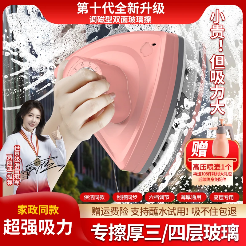 三层四层特厚玻璃擦窗器p90双三四层通用款保洁调磁双面清洁磁吸