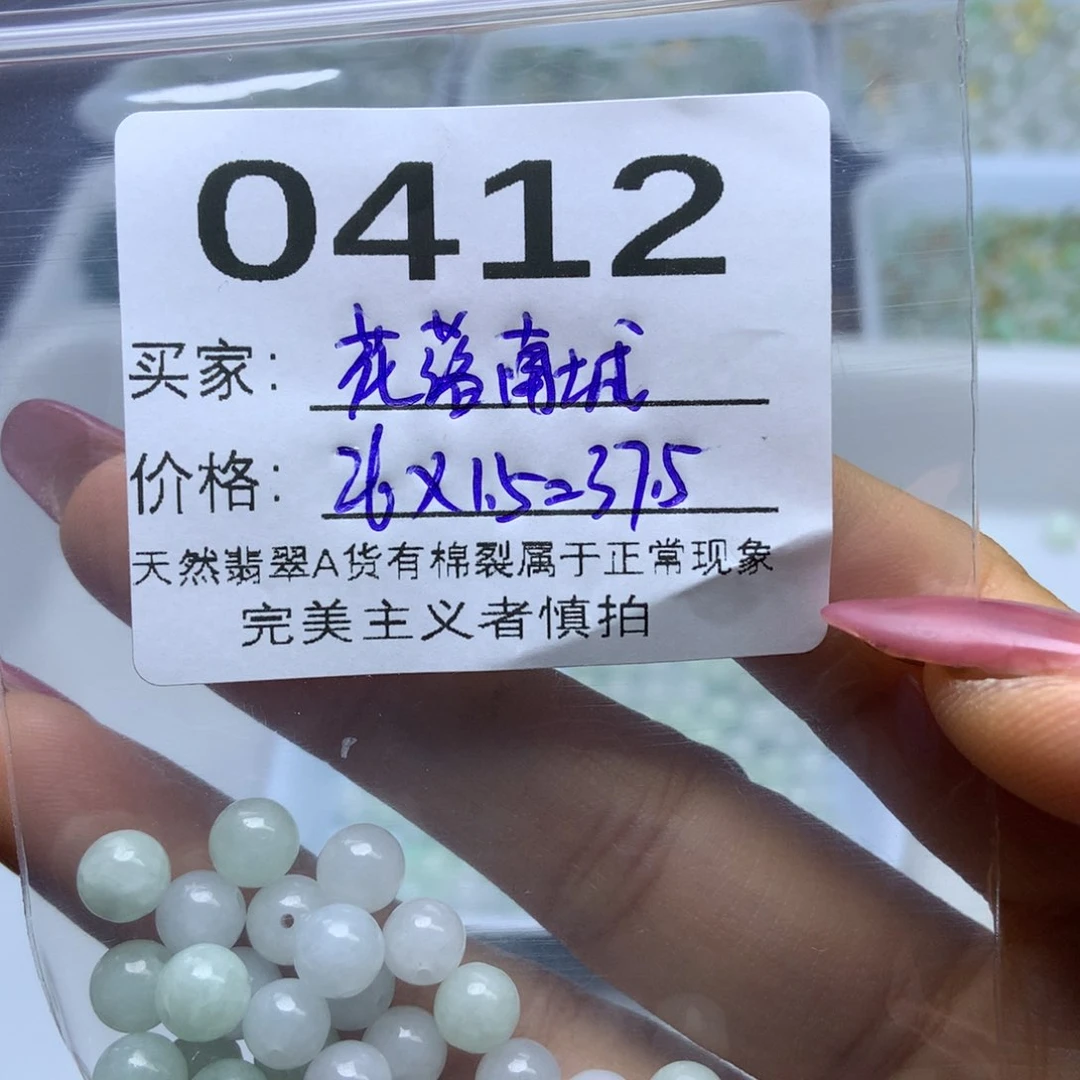 散珠翡翠花**城翡翠