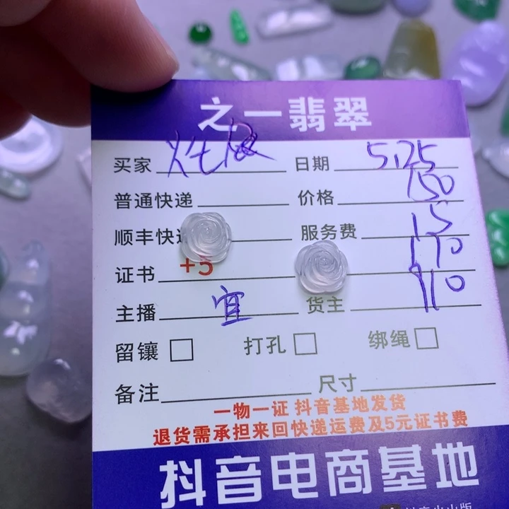 翡翠挂件未镶嵌?**士