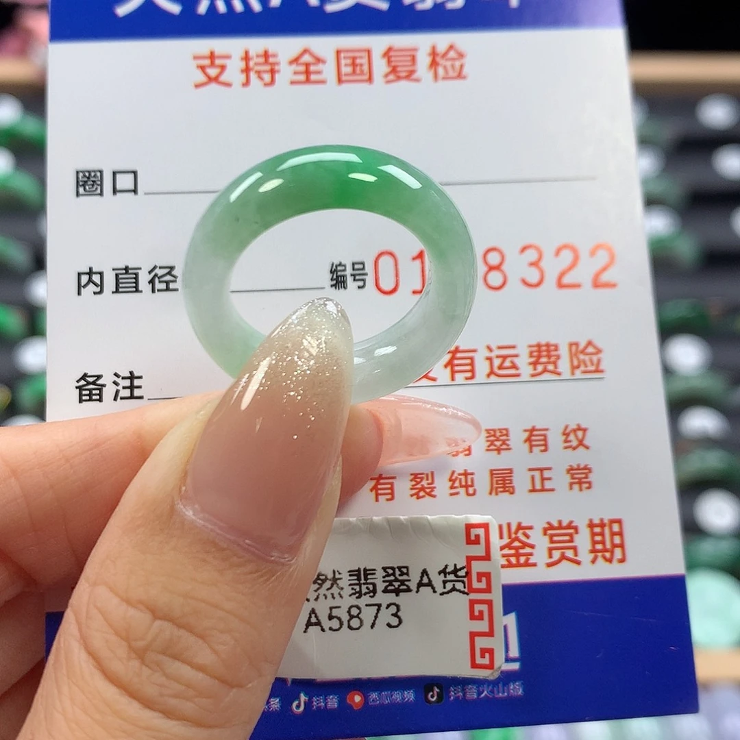 未镶嵌戒指翡翠15号