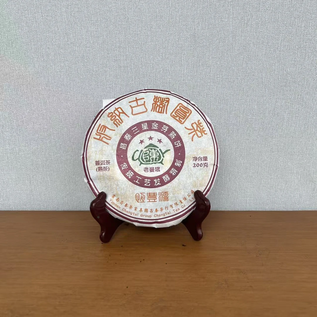 昌泰|2023年版纳古树圆茶熟茶 200g/饼
