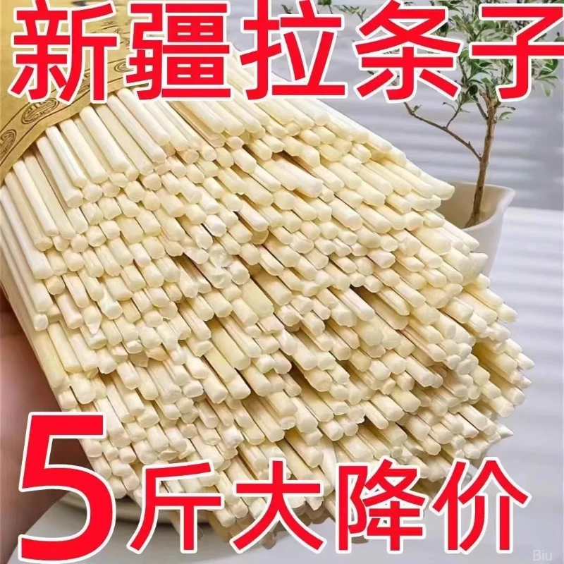 【5斤】新疆山药拉条子手工拉面正宗家用早餐炒面挂面手擀面