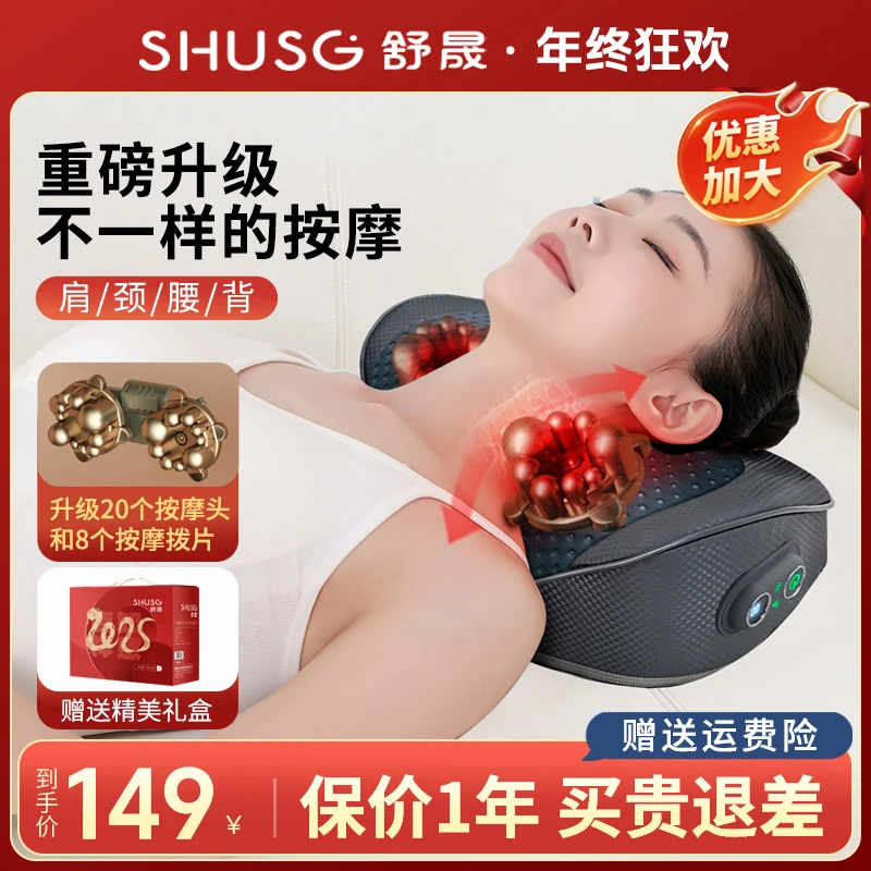 舒晟【年终狂欢】按摩器肩颈腰背颈椎神器按摩枕头颈部全身按摩仪
