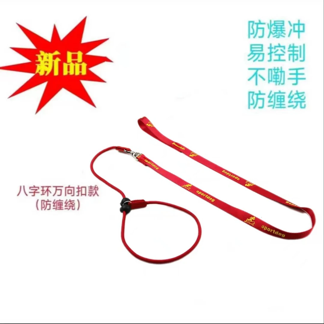 狗狗牵引绳比赛细P绳一体式专业训犬绳中小型犬防爆冲八字环通用