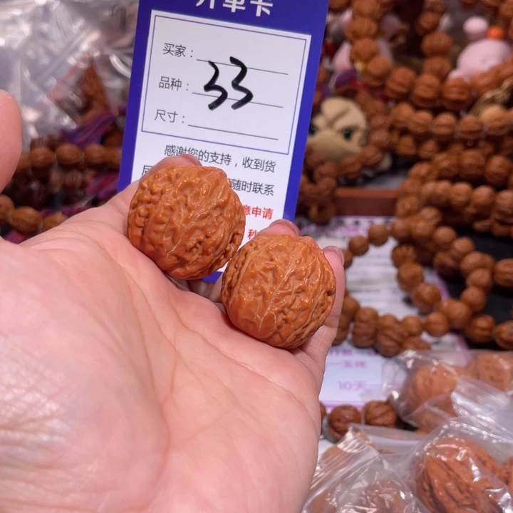 文玩核桃手串33绣球手捻2.8左右