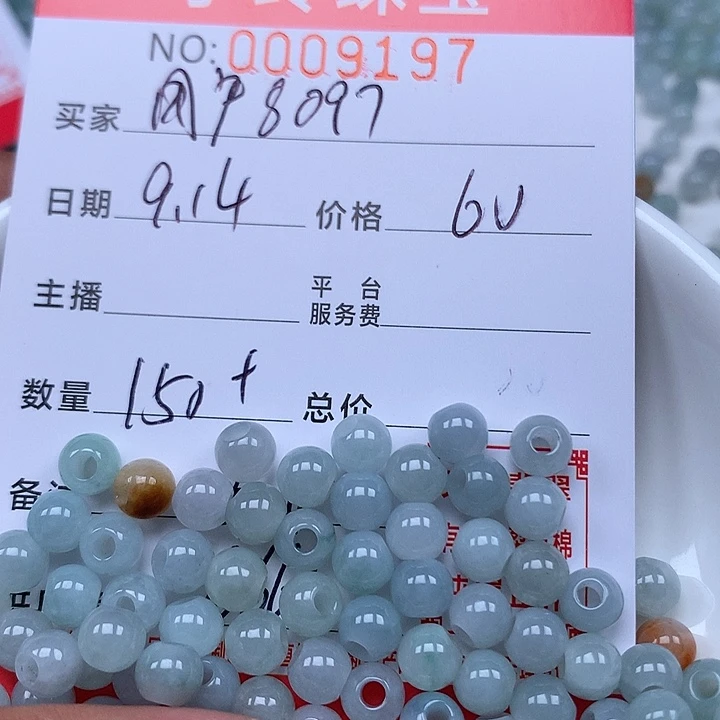 用***7散珠翡翠珠子。