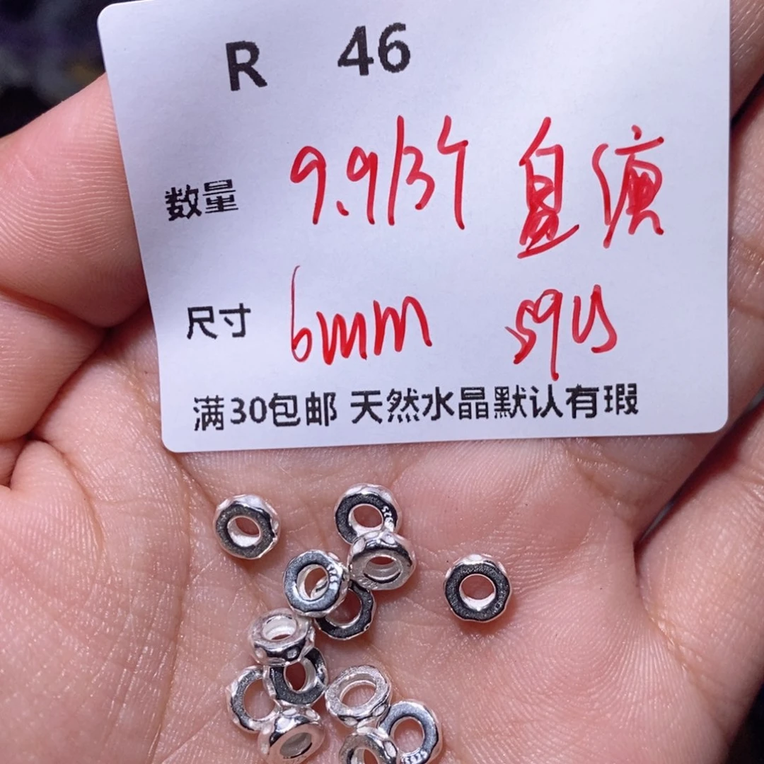 水晶珠宝半成品银S925镶嵌R46