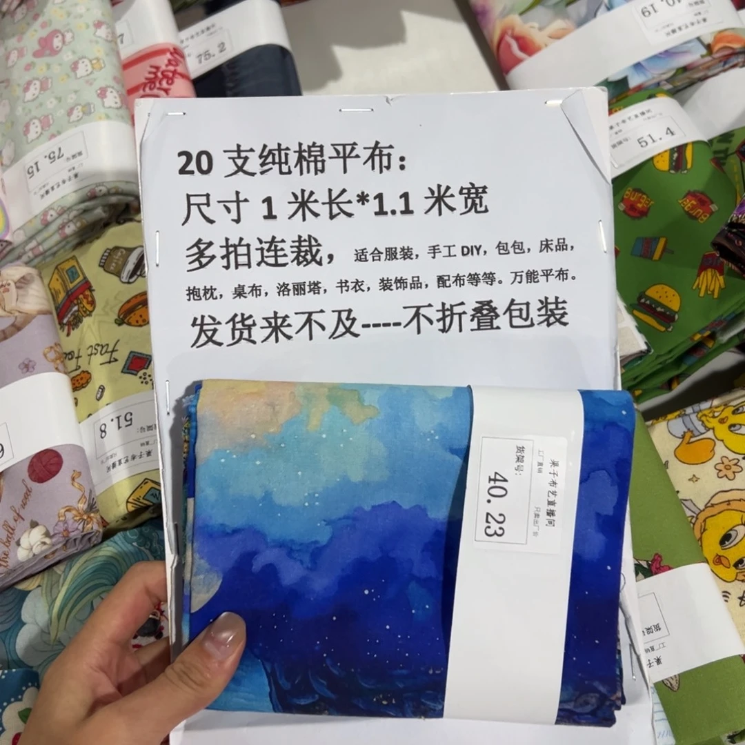 棉一米价纯棉平布1.1宽40